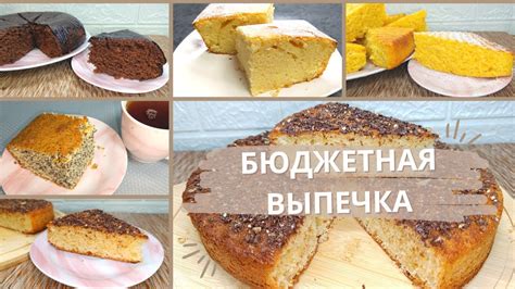 Топ-5 идей самых ЛУЧШИХ и БЮДЖЕТНЫХ рецептов манников. Домашняя выпечка ...
