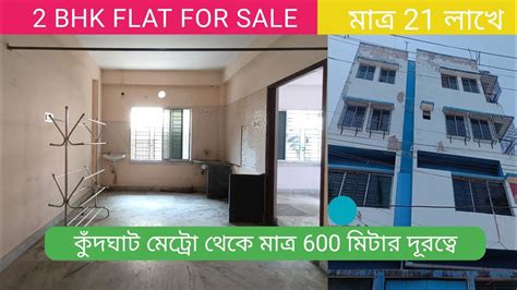 2 BHK FLAT SALE IN KUDGHAT METRO ONLY 21LAKH CHEAPEST 2 BHK FLAT IN