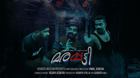 Malayalam Comedy Horror Short Film | മരപ്പട്ടി | 2020 - With English ...