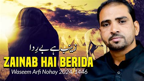 Nohay Zainab Hai Be Rida Waseem Arfi Noha Bibi