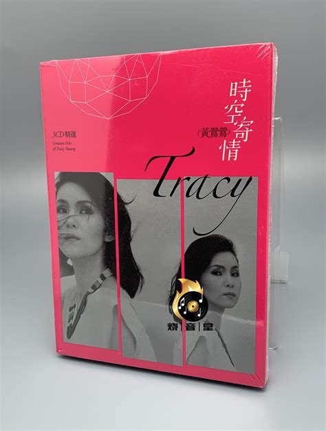 黄莺莺 时空寄情 Greatest Hits Of Tracy Huang 正版全新精选3cd Taobao