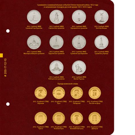 Альбом для монет Коллекционер для монет РФ