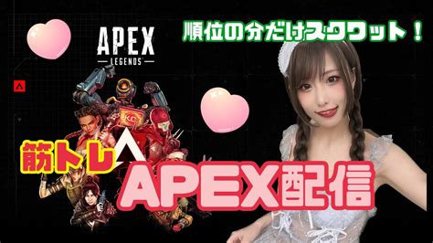 Apex うかるapex コスプレイヤー Youtube