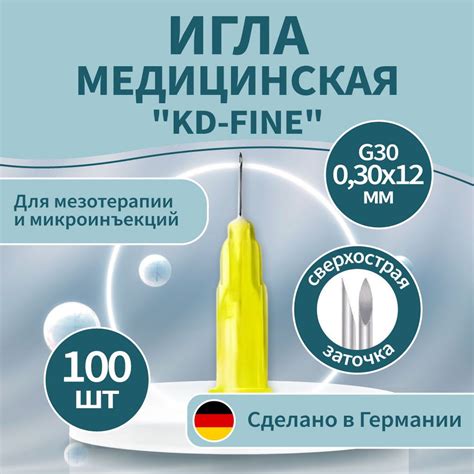 Иглы для мезотерапии инъекционные 30G (0,3 x 12 мм) KDM KD-Fine ...