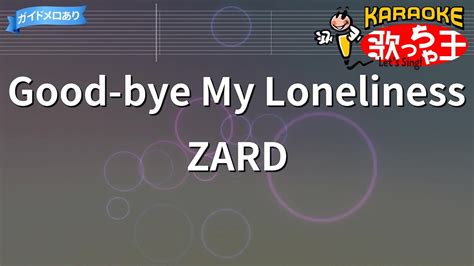 Good Bye My Loneliness Zard Youtube