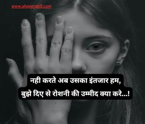 Best Heart Touching Shayari In Hindi 2024