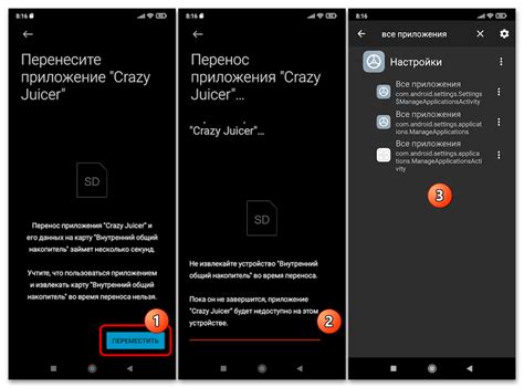 Как перенести приложение на карту памяти на Xiaomi