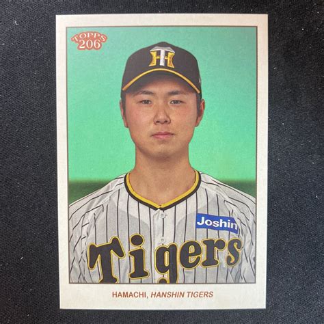 【目立った傷や汚れなし】2023 Topps 206 阪神タイガース 浜地真澄の落札情報詳細 ヤフオク落札価格検索 オークフリー