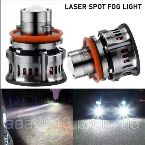 Купить Лазерная лампочка H11 (H9 H8 H16) с ЛИНЗОЙ Светодиодные LED ...