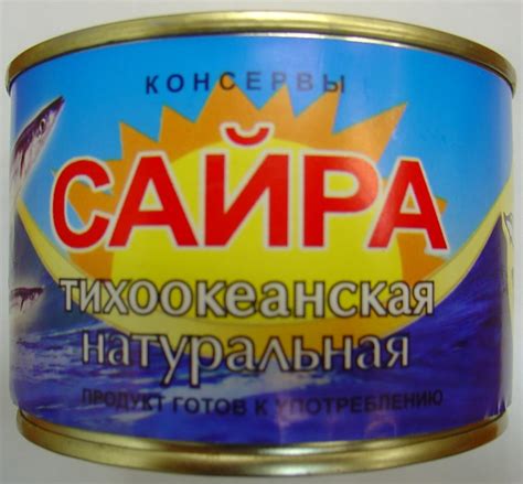 Сайра тихоокеанская ТМ "Русский рыбный мир" — ужас / Лаборатория ...