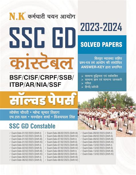 Buy Neelkanth Ssc Gd Constable Solved Papers Bsf Cisf Crpf Ssb Itbp