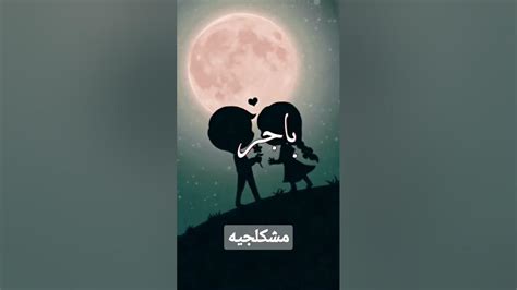 يوم اصعب من يوم 🥺💔تصميمفيديوهات Capcut تصميمي تفاعل Cute Youtube