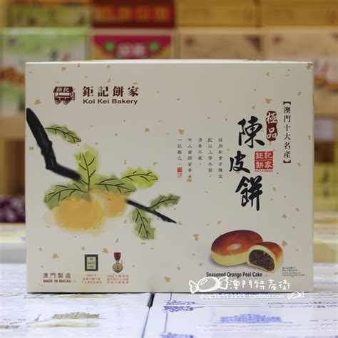 澳门特产钜记陈皮饼礼盒传统糕点中秋零食饼家手信送礼茶点虎窝淘