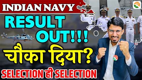 Navy क Result न सबक चकय Navy SSR MR Result Out Navy Result