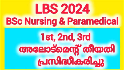 Lbs Allotment Dates Published Bsc Nursing Paramedical Degree