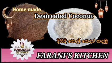 Desiccated Coconut Recipe Home Made Desiccated Coconut Recipe YouTube