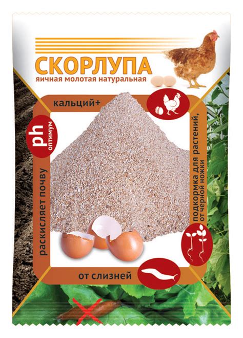 Скорлупа яичная молотая натуральная — подкормка для растений - где ...
