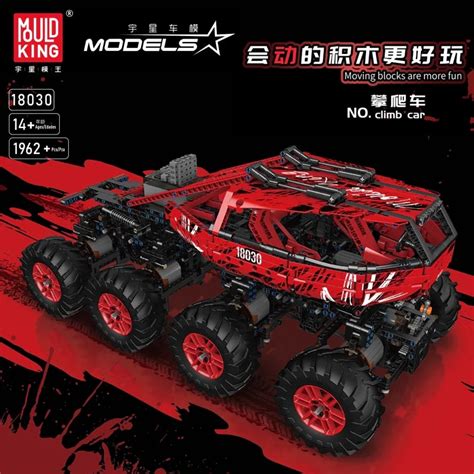 Mould King 18030 RC Firefox Climb Car With 1962 Pieces | MOULD KING