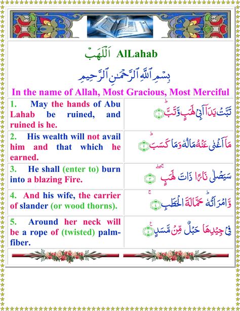 Surah Lahab Translation | Hot Sex Picture