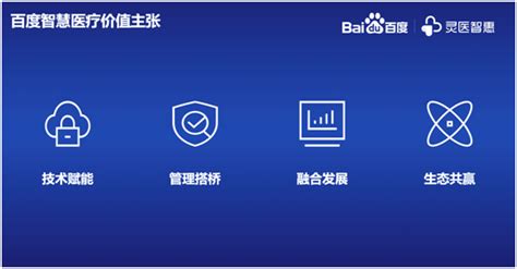 百度ai赋能医疗文书全周期，焕发病案管理新活力 极客公园