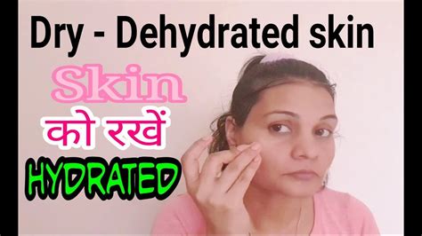 Skin Care Routine For Dry Dehydrated Skin With Home Ingredients