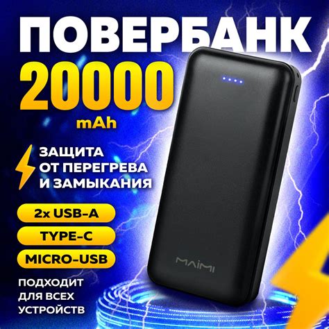 Внешний аккумулятор (Power Bank) MAIMI Повербанк 20000mah Power bank ...