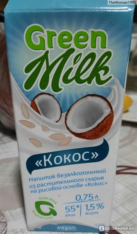 Green milk Молоко растительного происхождения "Кокос" - «Ну вкусно ...