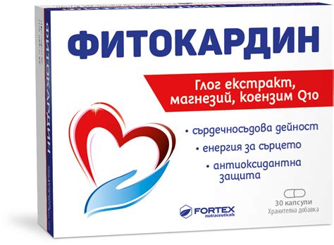 Фортекс Фитокардин х 30 Капсули | N PHARMACY