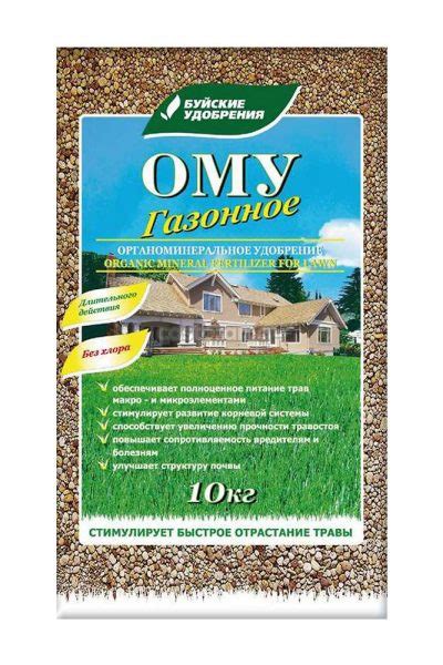 Ому для газона • Green Park