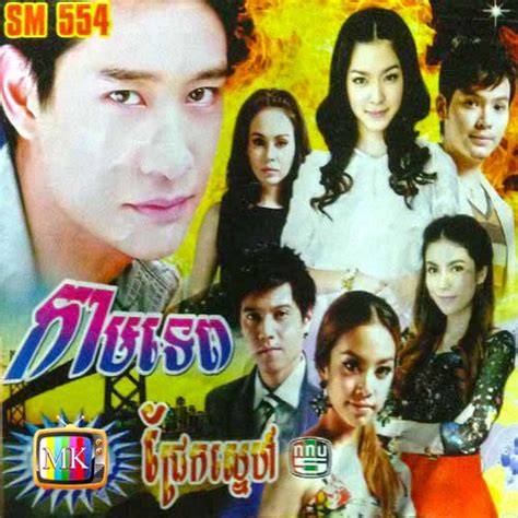 Thai Khmer Movie New 2016 - bysccomtu-mp3