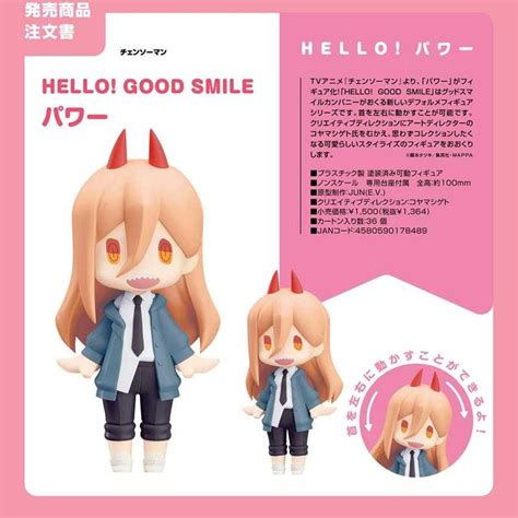 【酷比樂】預購244月gsc代理版 Hello Good Smile 鏈鉅人 帕瓦 Q版公仔 0107 酷比樂玩具專賣店 線上購物 有閑購物