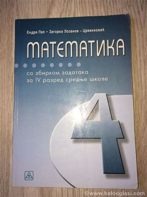 Matematika Sa Zbirkom Zadataka Za Razred Halo Oglasi