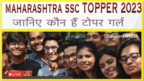 Maharashtra Ssc Topper Result Youtube