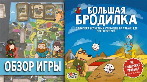 Давно играли в Настольные Кинь Двинь? \ Большая Бродилка Настольная ...