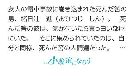 死んだ筈の俺がダンジョン攻略させられてる件。しかもそれが配信されていて俺の刀がなぜかケモミミになってるんだが？