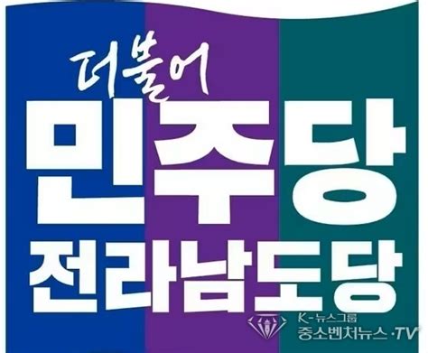 민주 전남도당 4·19 혁명 64주년 성명민의 거스르는 정권 성공할 수 없어