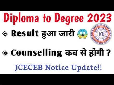 D2D RESULTS 2023 DECLARED JCECEB Notice Update D2D Counselling 2023