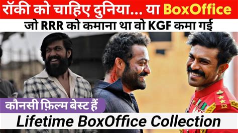 Rrr And Kgf Chapter Lifetime Worldwide Boxoffice Collection Youtube