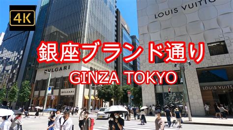 4K銀座ブランド通り銀座4丁目1丁目ぶらぶら散歩日曜日お昼の銀座メインストリート美しい銀座のブランドショップ銀座三越