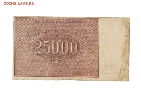 25000 рублей 1921 Оникер до 25,09,2023 22 00 по МСК - Монеты России и СССР