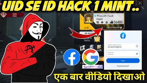 Free Fire Uid Id Hack Kaise Karen Uid Sa Id Hack Kaise Kare Free Fire