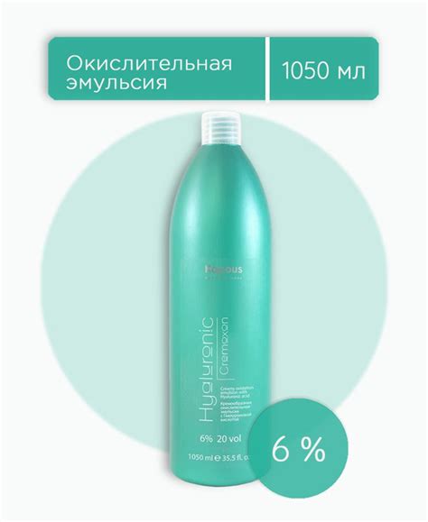 Kapous Professional Hyaluronic Cremoxon 6% оксидант, оксид ...