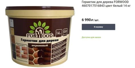 Тёплый шов