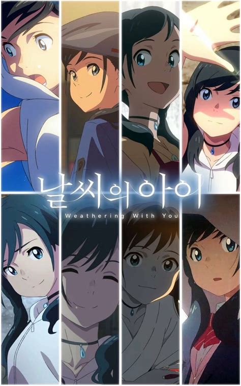 Anime Filme Tenki no ko에 있는 Andreia Cristina Moura Costa님의 핀 애니메이션