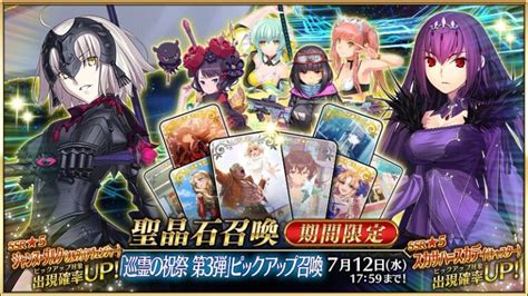 【fgo】「巡霊の祝祭 第3弾」ピックアップ召喚が開催！水着刑部姫は実に3年ぶりとなるピックアップ！