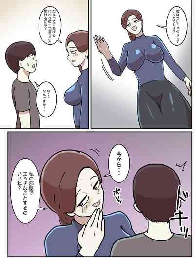 Juken No Tame Ni Tomatta Hoteru De Onee San Ni Yowami O Nigirareta Hanashi Nhentai Hentai