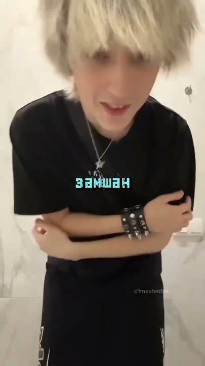 Шайни - Подонок fashion #edit #music #шайни #shorts - YouTube