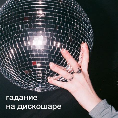 Диско-клуб «Радуга» on Instagram: “Пошаманим, загадочные?🔮 Радуга — не ...