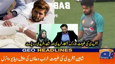 Shaheen Shah Afridi Injury Update Shaheen Afridi Injury Latest News