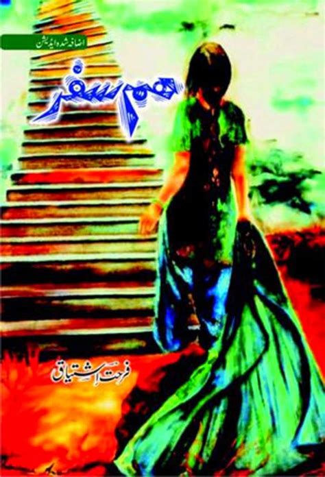 Humsafar by Farhat Ishtiaq - Famous Urdu Novels | Umera Ahmed Novels | Romantic Urdu Novels ...